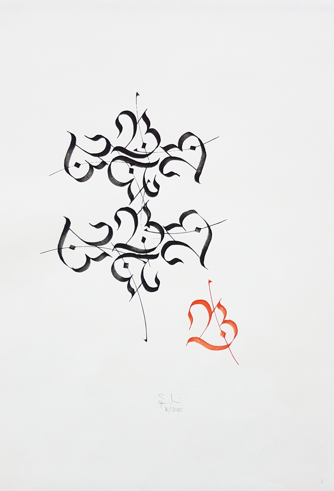Experimentelle Kalligraphie 2015: B